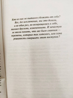 Наталия Миронина: Орешек для трёх Золушек