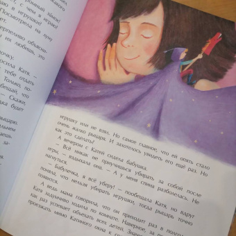 Александра Матрусова: Ночной рыцарь