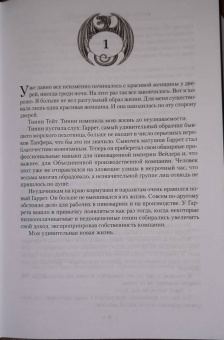 Глен Кук: Позолоченные латунные кости. Коварное бронзовое тщеславие