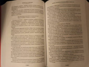 Константин Паустовский: Повесть о жизни