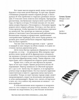 Сесиль Лупан: Поверь в свое дитя. Всестороннее развитие ребенка с первых дней жизни