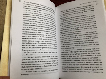 Агата Кристи: Каникулы в Лимстоке