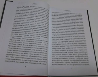 Светлана Замлелова: Эдуард Стрельцов. Воля к жизни