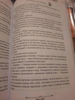 Лана Каминская: Не принц, но сойдешь
