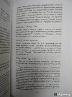 Ивлин Во: Чувствую себя глубоко подавленным и несчастным. Из дневников 1911-1965