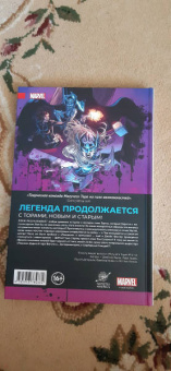 Джейсон Аарон: Могучий Тор. Повелители Митгарда