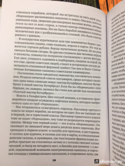 Ильф, Петров: Собрание сочинений. В 5-ти томах. Том 4. Одноэтажная Америка