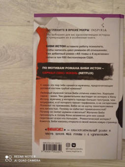 Биби Истон: Финансист