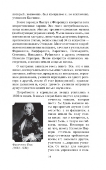 Константин Плужников: Bel canto — калейдоскоп ощущений. Учебное пособие