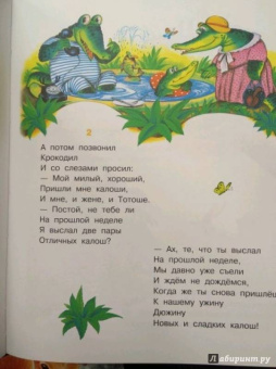 Успенский, Чуковский, Инбер: Сказочки в стихах