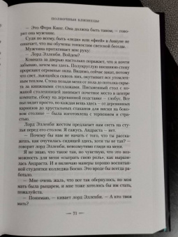 Холли Рейс: Полночные близнецы