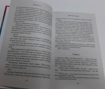 Мелинда Ли: Приготовься умирать