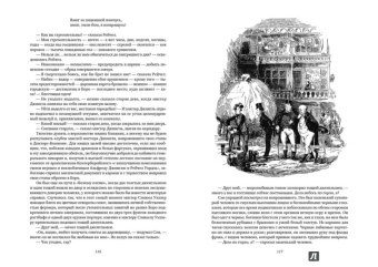 Чарльз Диккенс: Посмертные записки Пиквикского клуба. В двух томах. Том 1