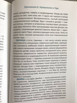 Энтони Луис: Таро. Просто и ясно