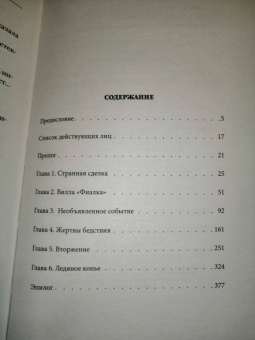 Масахиро Имамура: Смерть среди бессмертных