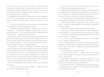 Юлия Васильева: Управлять дворцом не просто. Дилогия. Часть 1