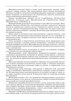 Мишанин, Касьянов, Запорожский: Рациональная переработка мясного и рыбного сырья. Учебное пособие