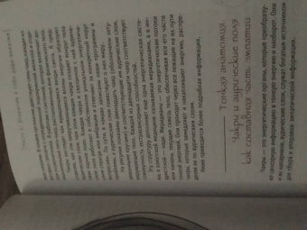 Синди Дейл: Сила эмпатии. Как развить свои интуитивные таланты