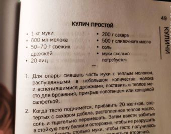 фигурные изделия, бабы, кексы: Пасхальные пироги и куличи. Вкусная домашняя выпечка