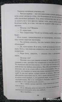 Фрэнсис Фицджеральд: Прекрасные и проклятые
