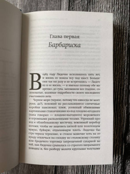Марина Степнова: Женщины Лазаря