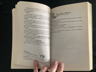 Норбеков, Волков: Успех на вашу голову и как его избежать