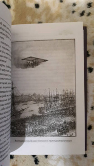 Андре Лори: Рубин Великого Ламы