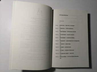 Александр Панчин: Защита от темных искусств