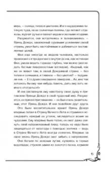 Ирина Семина: Большой подарок от Эльфики. Лучшие сказки о Судьбе, Любви и Жизни