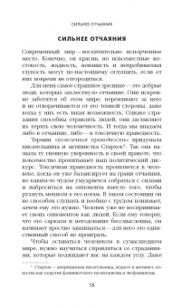 Тим Дезмонд: Как оставаться нормальным в этом чокнутом мире. Практики осознанности для борьбы с тревогой