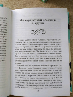 Эдуард Асадов: Интервью у собственного сердца (Комплект из 2 книг)