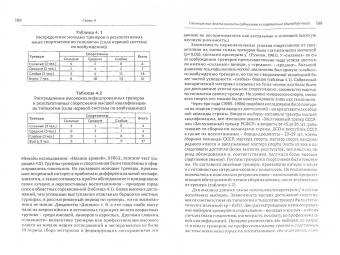 Владимир Толочек: Стили деятельности. Ресурсный подход