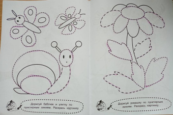 Я рисую по пунктирным линиям