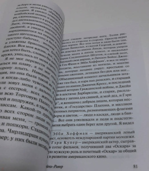Тим О`Брайен: Что они несли с собой