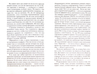 Нонна Хидирян: Экстрасенсорика. Ответы на вопросы здесь