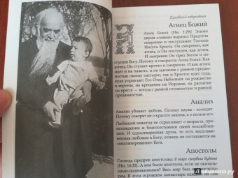Святитель Николай Сербский (Велимирович): Духовный азбуковник. Воздух твоей души