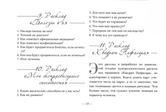 Арабо Саргсян: Оракул Сад Гекаты. О болезнях тела и души. 50 карт + брошюра