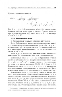 Аскар Туганбаев: Основы высшей математики. Часть 1. Учебник. СПО