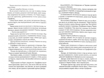 Лев Брандт: Пират