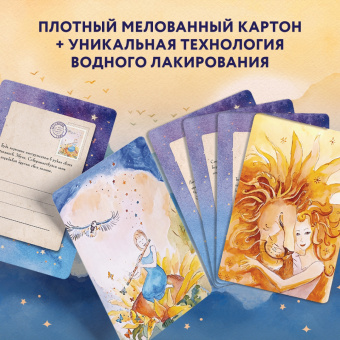 Юлия Воловикова: Отражение тебя. Набор метафорических посланий для тех, кто сердцем чувствует тепло