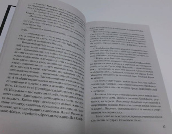 Дэвид Лоуренс: Любовник леди Чаттерли