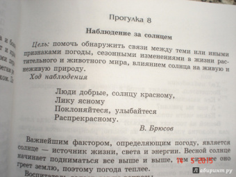 Долгова, Кравченко: Прогулки в детском саду. Старшая и подготовительная группы. ФГОС ДО