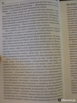 Амброз Бирс: Собрание рассказов