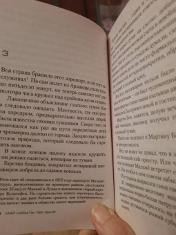 Шеваль, Валё: Убийца полицейских