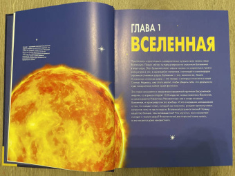 Брайт, О`Брайен, Митчелл: Britannica. Детская энциклопедия
