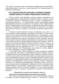 Станислав Аполлонский: Энергосберегающие технологии в энергетике. Том 2. Инновационные технологии энергосбережения