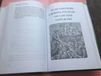 Ольга Рожнева: Монахи, священники и миряне о монашестве и священстве