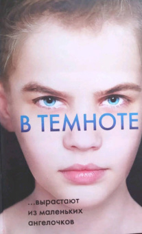 Омер, Бёртон: Охота на монстра. Комплект из 4 книг