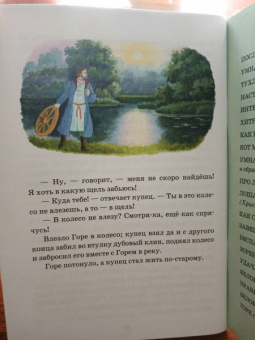 Пермяк, Зощенко, Савицкая: Детям о Смекалке