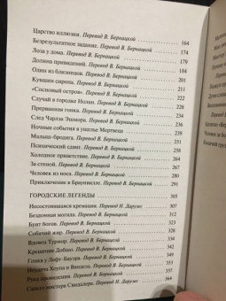 Амброз Бирс: Словарь Сатаны